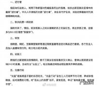 网络上的金句梗 最新网络用语大全