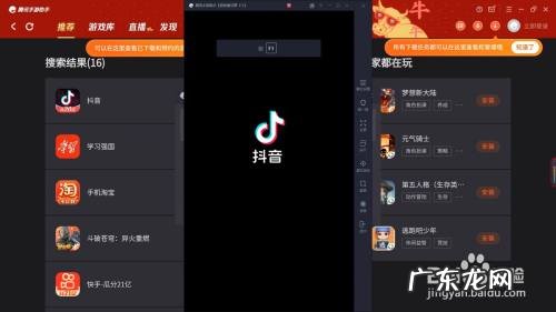 电脑上怎么看抖音