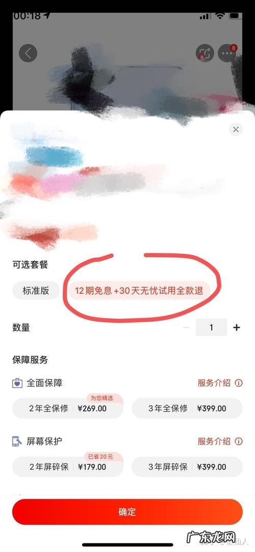 京东分期有哪些？3年免息分6期,京东还有哪些分期？