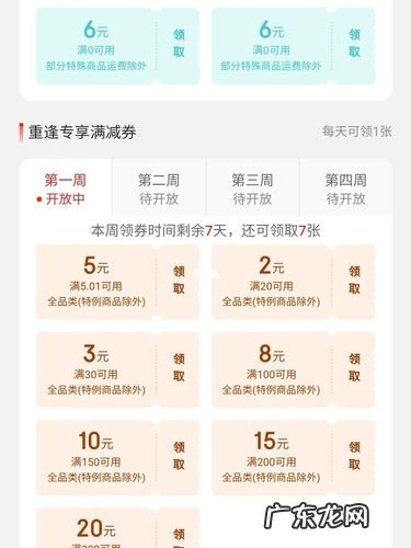 哪些属于京东增值服务?1元可以享受什么?