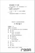 如何用word查询不认识的字，并给陌生字注音
