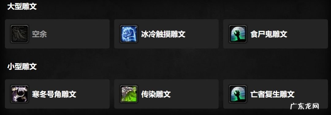 80级冰dkpvp天赋加点 冰dkpvp天赋怎么点