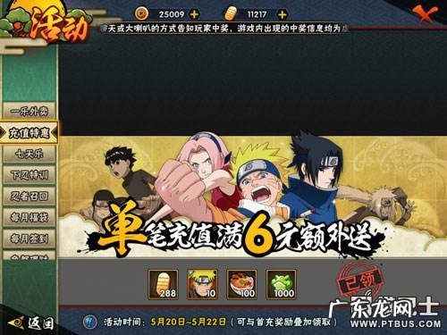 火影忍者520话