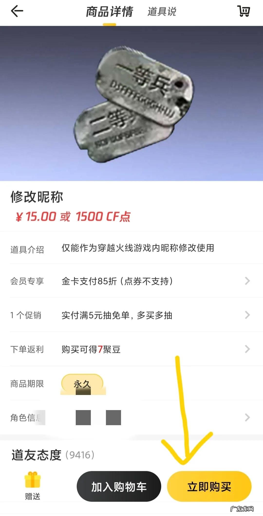 2023端游cf改名卡在哪买 新版cf改名卡在哪买