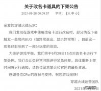 2023端游cf改名卡在哪买 新版cf改名卡在哪买