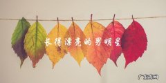 「他的颜值超越了所有男明星，你猜是谁？」