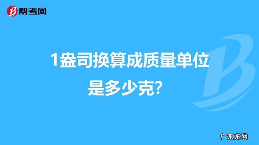盎司等于多少克