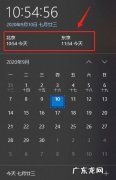 windows11系统如怎么样设置让电脑长时间显示