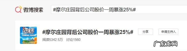 摩尔庄园百科 莫尔庄园