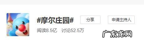 摩尔庄园百科 莫尔庄园