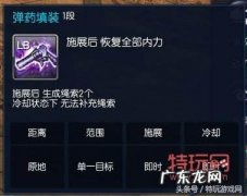 剑灵枪手怎么样