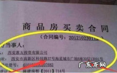 买房合同中的风水怎么看的