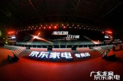 京东旗下有哪些电器品牌？1个京东家电3年卖了10亿!