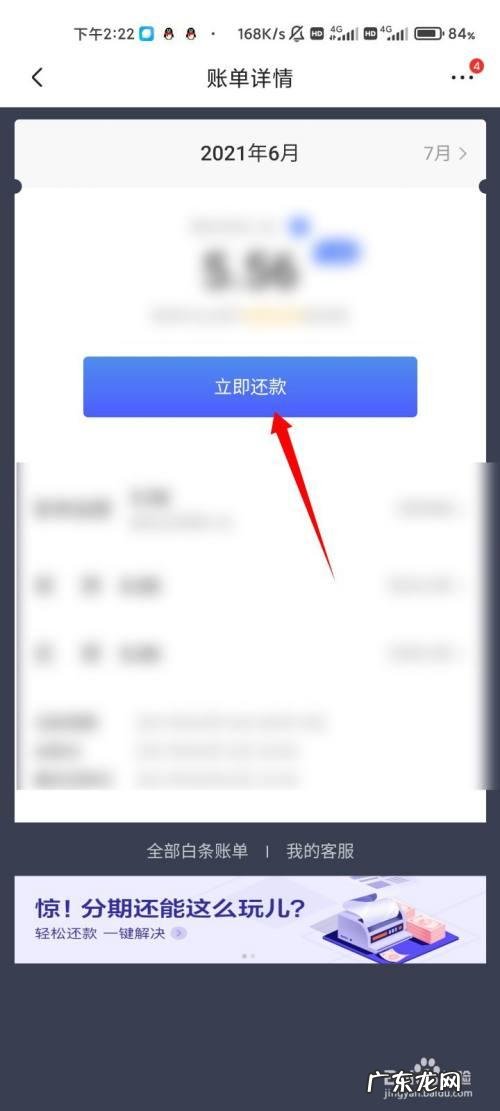 京东白条都有哪些渠道还款?3分钟看完,原来可以这么还!