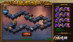 藏宝阁怎么重置密码