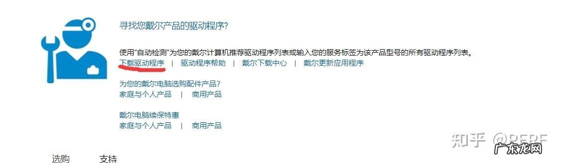 戴尔电脑怎样卸载软件