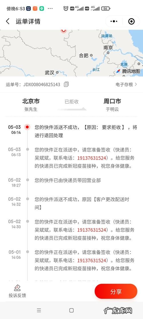 京东物流可以寄哪些?看看这个就知道!