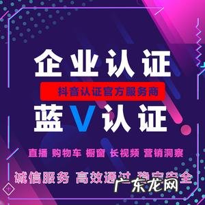 什么是蓝v认证