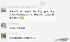 风水物品商标是哪一类的