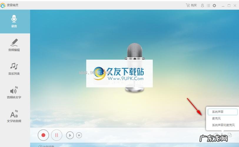 电脑录音音量太小怎么办,录音音量太小解决办法