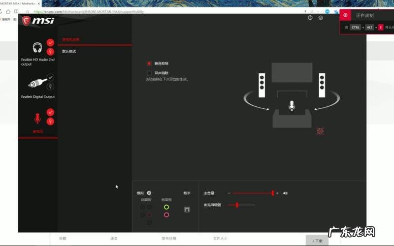 电脑麦克风声音小怎么办