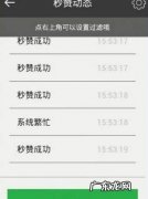 微信收获地址在哪里？微信收到一条消息,打开一看吓一跳