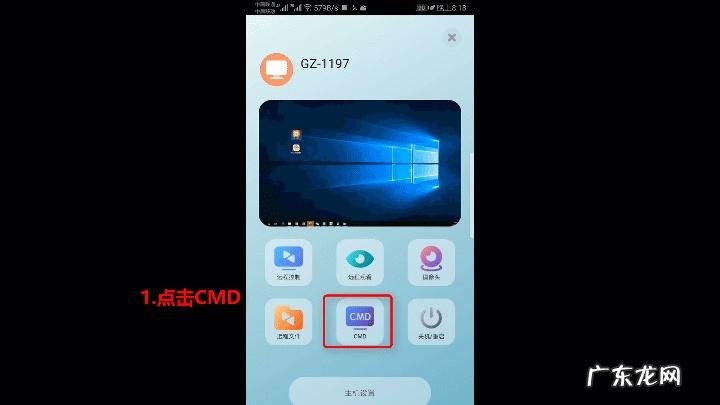 安卓手机怎么远程控制?如何在电脑控制手机