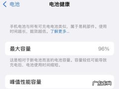 iphone13电池容量多少？苹果官方：比前代产品增加22.5%!