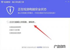 电脑管家怎么开启拦截到的病毒自动清除功能