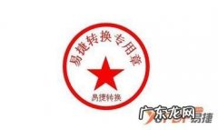 如何在线制作电子章