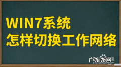WINOWS系统两台电脑用网线互联教程