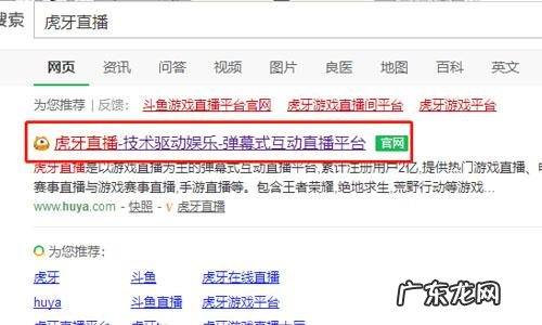 虎牙直播软件是怎么开启浅色模式功能