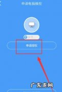 怎么将当前的用户加入到远程管理组