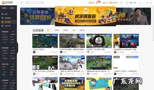 虎牙直播电脑客户端如何增强画质