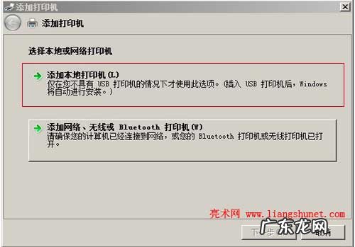 如何快速添加各种类型的局域网打印机