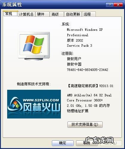 怎么查看自己的电脑是32位或者64位