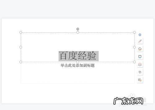 PPT格式的幻灯片,怎么让字体一行一行的出现