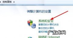 电脑休眠怎么设置