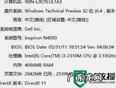怎么看电脑显卡型号？win7怎么看显卡