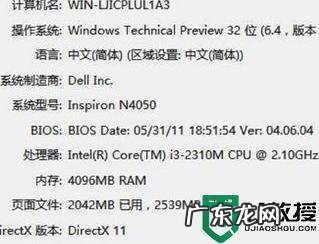 怎么看电脑显卡型号?win7怎么看显卡