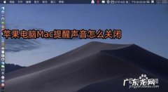 mac如何录制电脑内部声音