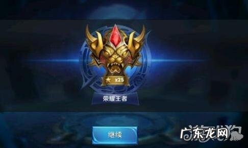 王者荣耀段位怎么算 王者荣耀段位继承表