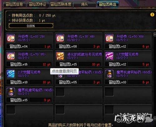 Dnf冒险团怎么升级最快