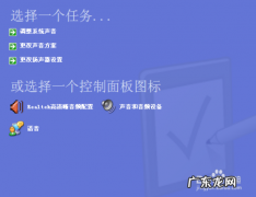 电脑突然没有声音
