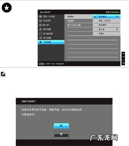 戴尔电脑怎么开启节能模式