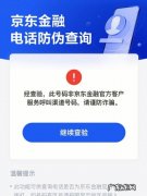 京东白条坑人骗局有哪些？3年骗了500万人,你被骗过吗？