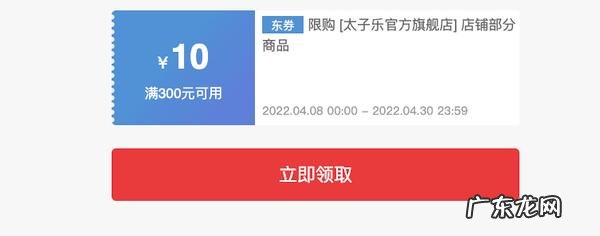 京东哪些日期有活动提醒?3月1日到4月30日共18天