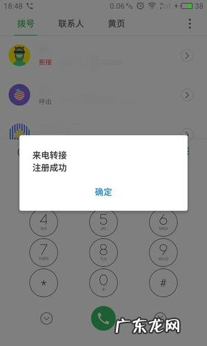 怎么让手机打电话的时候不断网