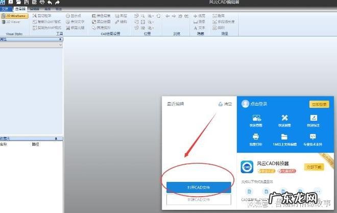 CAD解除组和添加对象到组的方法