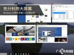 windows10如何分屏？windows10怎么分屏,windows10怎么分多屏
